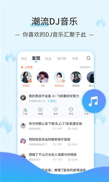 dj音乐库appapp下载