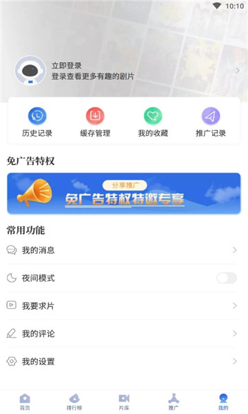安卓飞快影视 最新版app