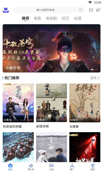 飞快影视 最新版app下载