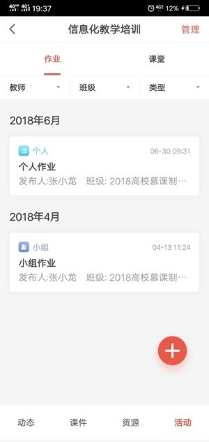 安卓人民数字马院app软件下载