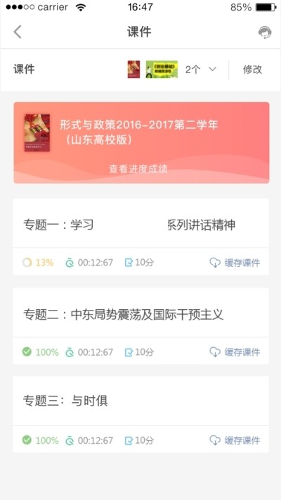 人民数字马院app