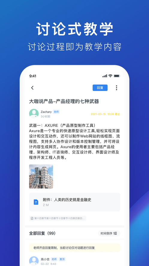 安卓m云学习appapp