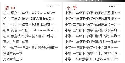 重庆云课堂平台下载app