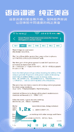 安卓voa常速英语appapp