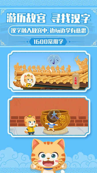 安卓橙橙识字app