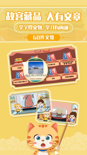 安卓橙橙识字软件下载