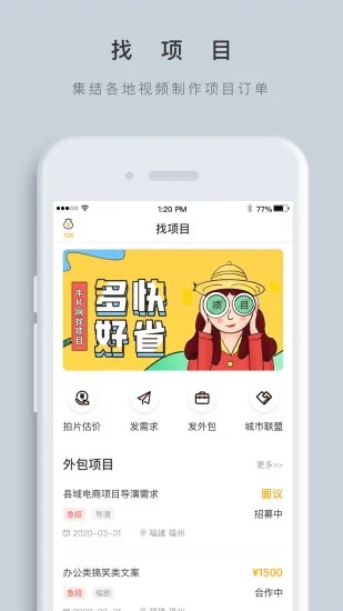 安卓牛片软件下载