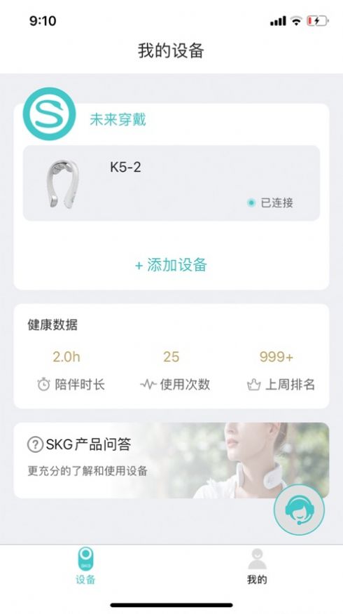 未来穿戴2021app下载