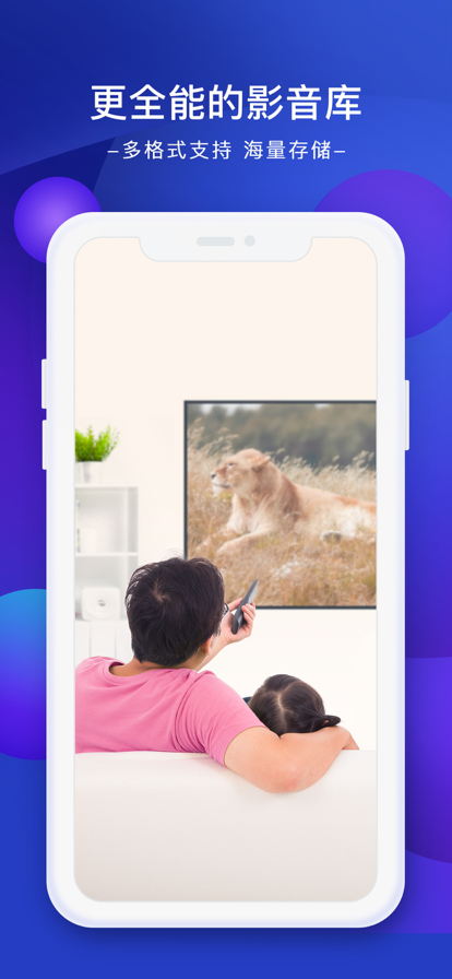 极空间app最新版