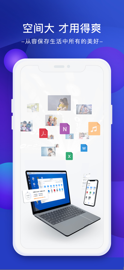 安卓极空间app最新版软件下载