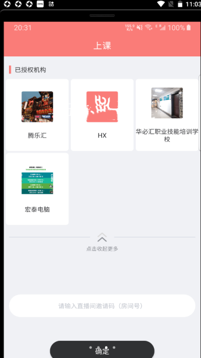 腾乐汇app