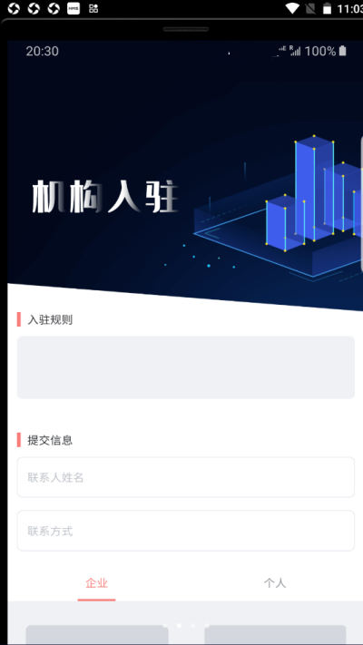 安卓腾乐汇appapp