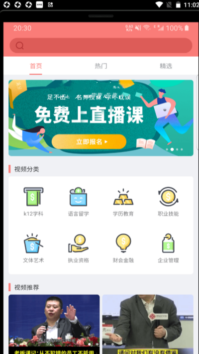 安卓腾乐汇app软件下载