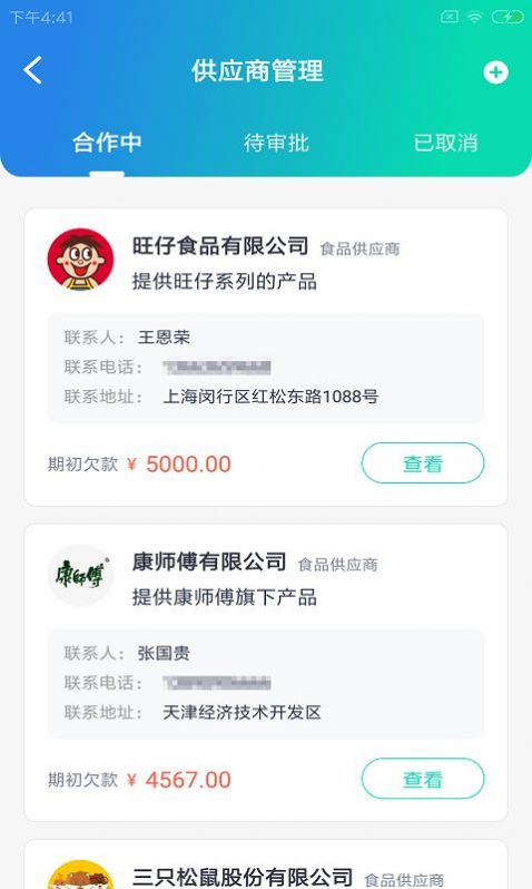 荔小六店助app