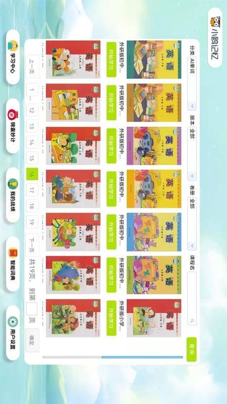 安卓小鸥记忆安卓版app