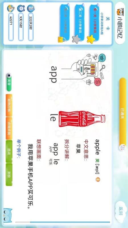 安卓小鸥记忆安卓版软件下载