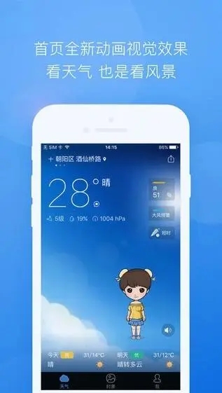 安卓星诺大气appapp