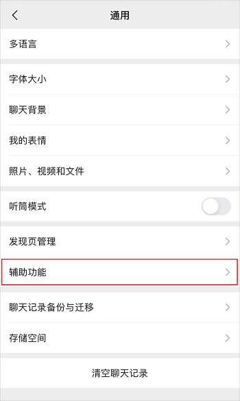 安卓微信运动免费软件下载