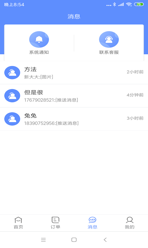 安卓图小助软件下载