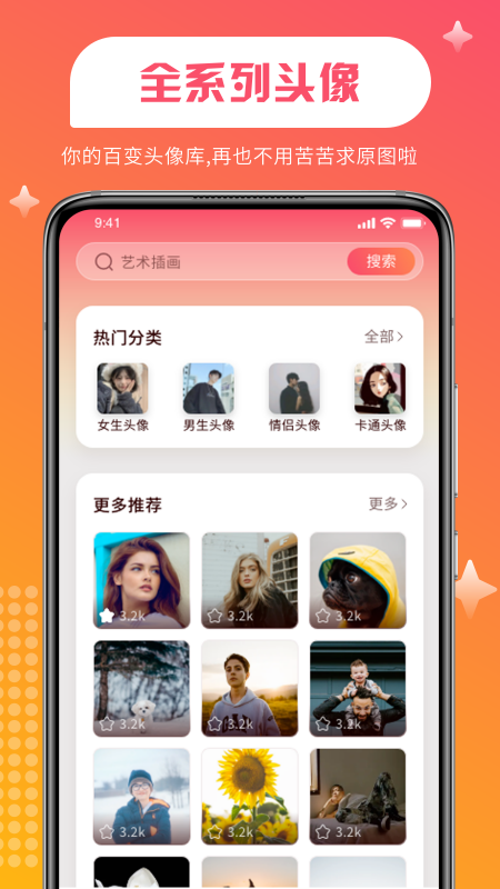picacg粉色壁纸app
