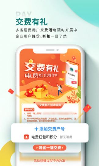安卓安管app20安卓最新版app