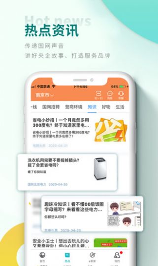 安管app20安卓最新版