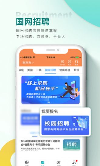 安卓安管app20安卓最新版软件下载