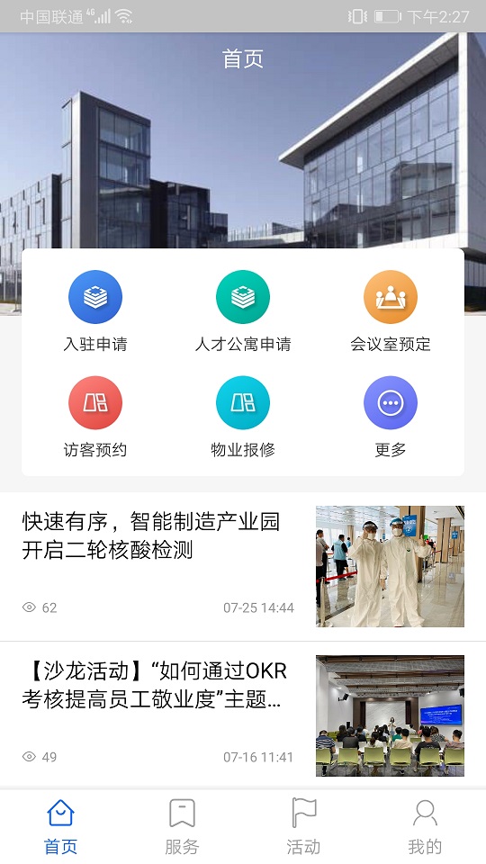 安卓bit云管理平台appapp