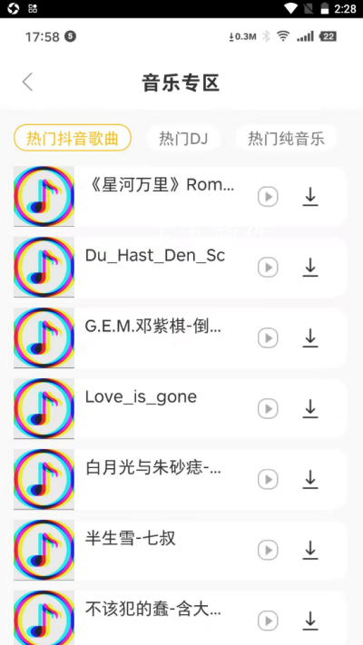 安卓天天逗图软件下载