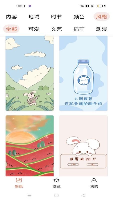 安卓奶油壁纸图片大全app