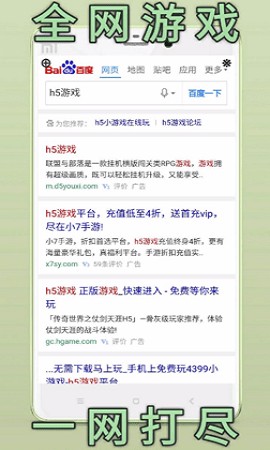 安卓333h5游戏盒子软件下载