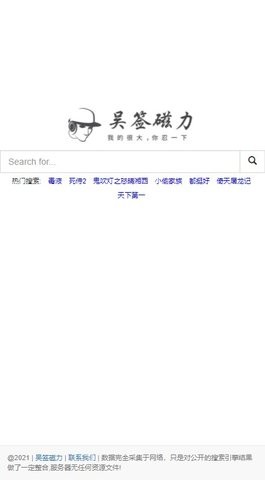 安卓吴签磁力软件下载