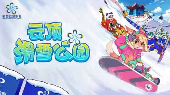 安卓云顶滑雪公园游戏软件下载