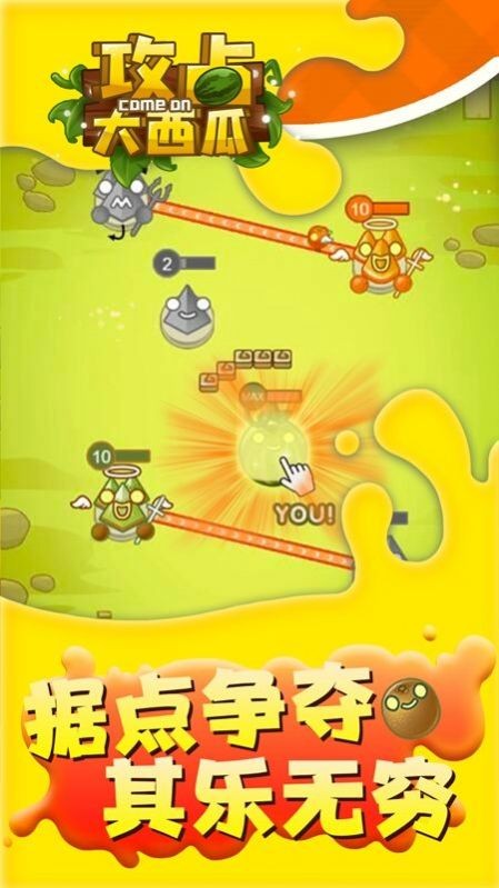 安卓攻占大西瓜app软件下载