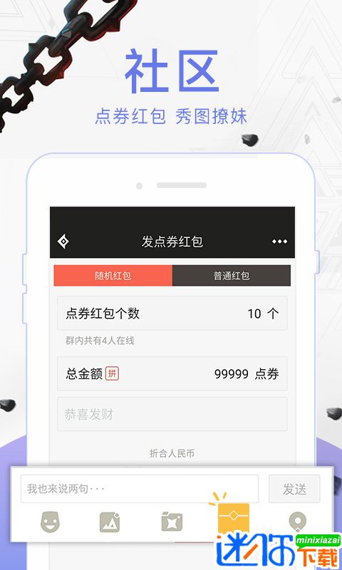 安卓dnf助手手机版app