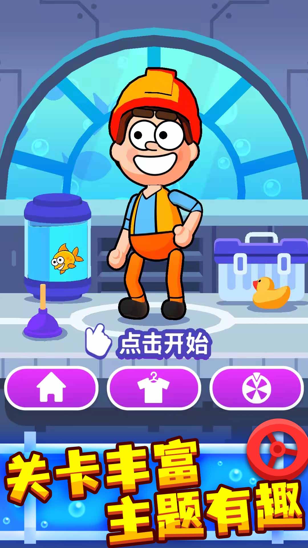 安卓接管大师游戏软件下载