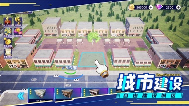 模拟小城市app