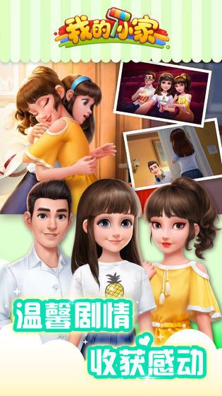 安卓我的小家万圣节版app