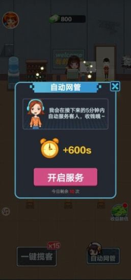 安卓我的网吧app软件下载