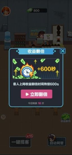 我的网吧app