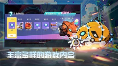 安卓机动对决软件下载