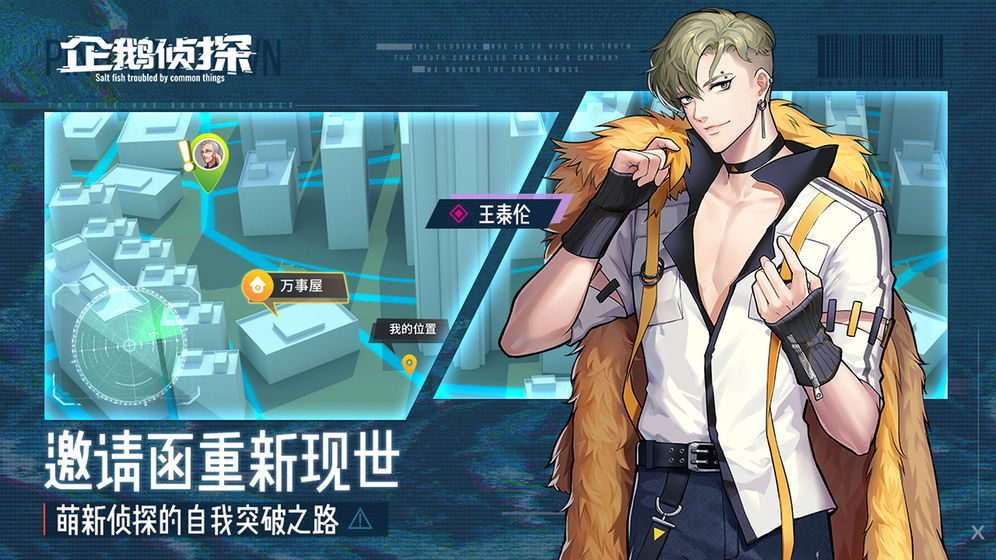 三相大师中文版下载