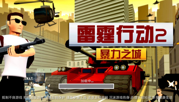 安卓军师何在app