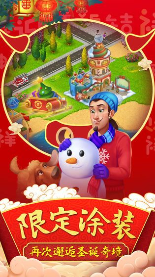 安卓梦想小镇国际服8.0.3破解版app
