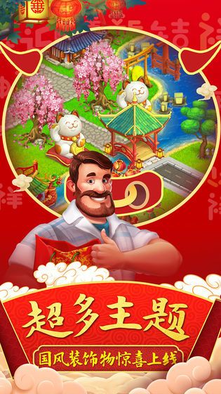 梦想小镇国际服8.0.3破解版app下载