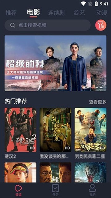 安卓品鲍tv软件下载