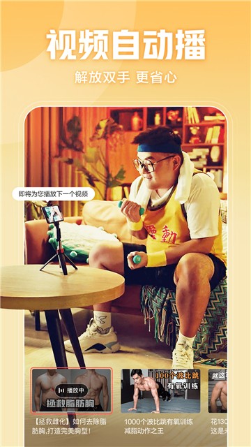 安卓辣椒影视app