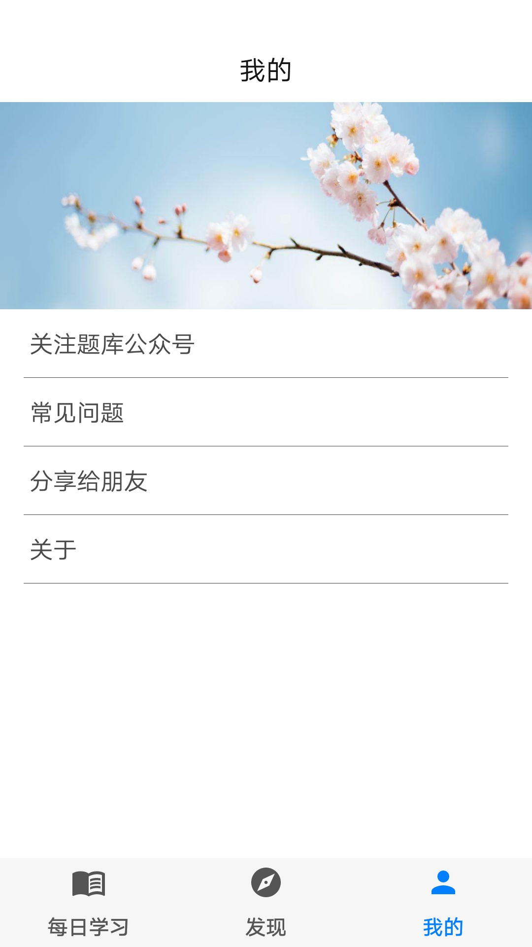 挑战答题助手app下载