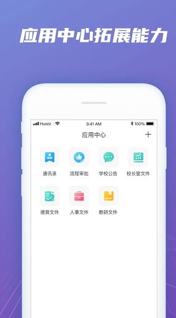 安卓数字嘉外软件下载