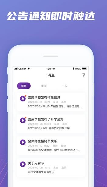 数字嘉外app下载